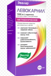 Левокарнил, раствор для приема внутрь 300 мг/мл 100 мл ЛС