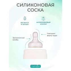 Бутылочка для кормления, Mamajoo (Мамажу) 250 мл р. M №1 Gold Голд антиколиковая средняя скорость потока с 6 мес